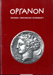 Organon. Griechisches Schreibheft