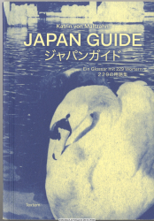 Japan Guide : ein Glossar mit 229 Wörtern = Japan gaido