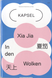 In den Wolken = Tian shang